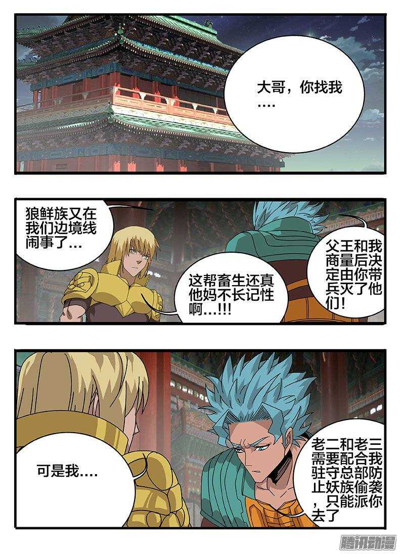 151抢亲-第151话