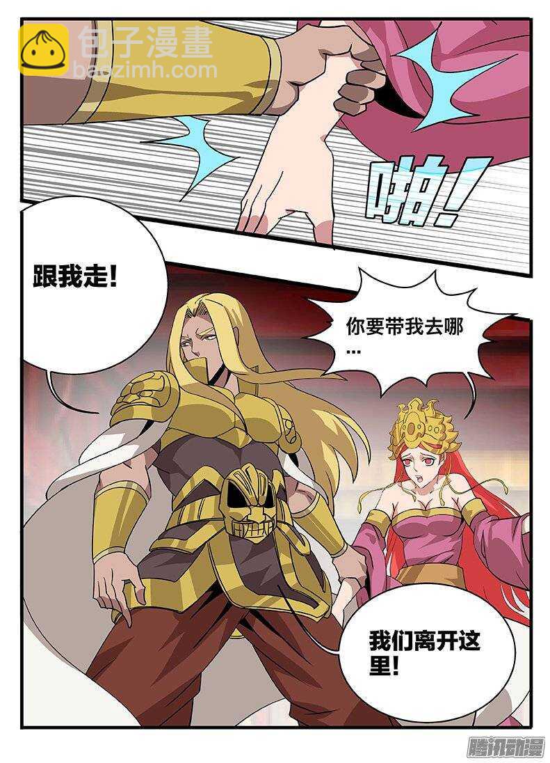 151抢亲-第151话