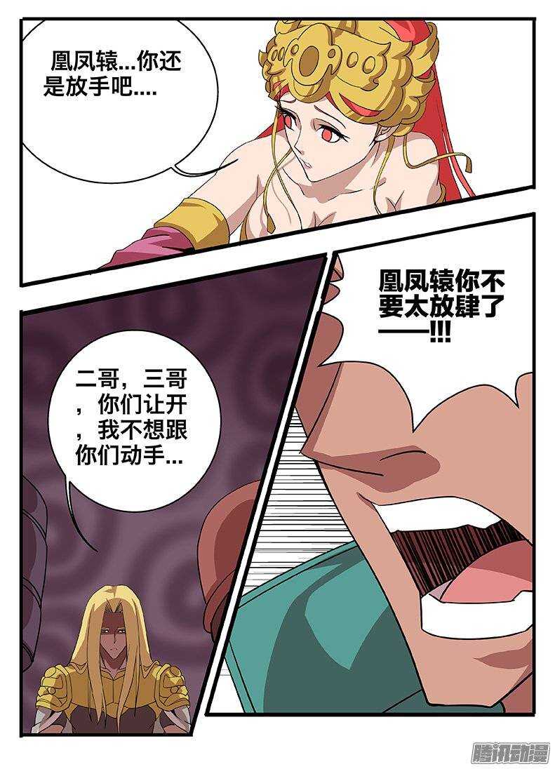 151抢亲-第151话