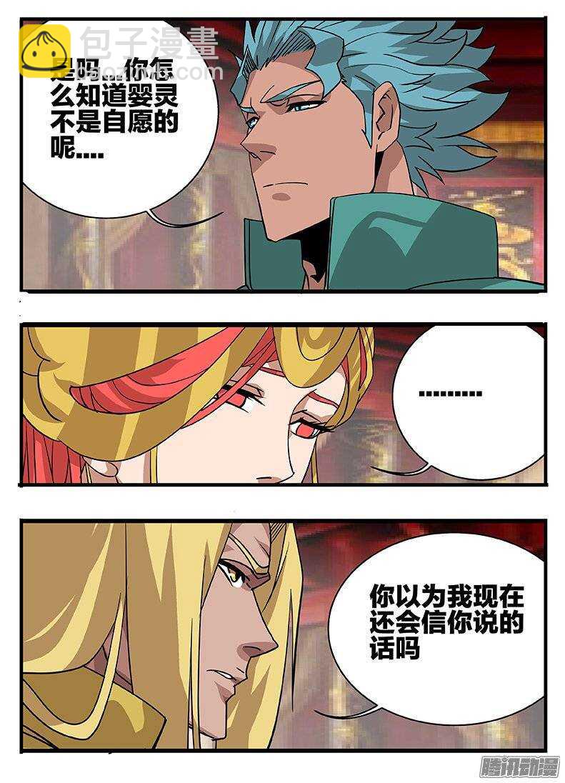 151抢亲-第151话