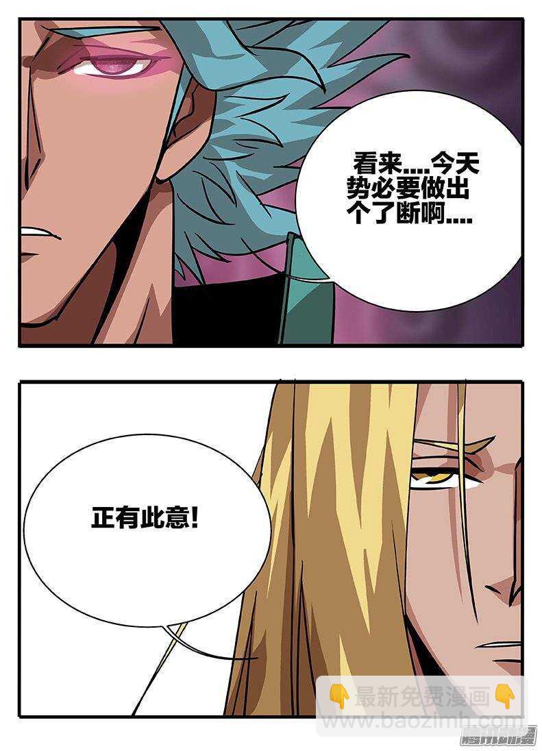 151抢亲-第151话