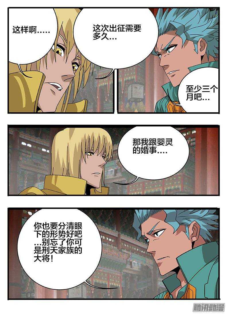 151抢亲-第151话