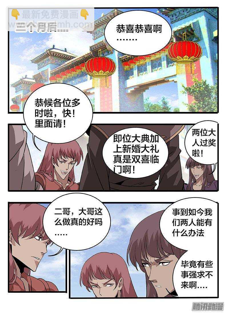 151抢亲-第151话