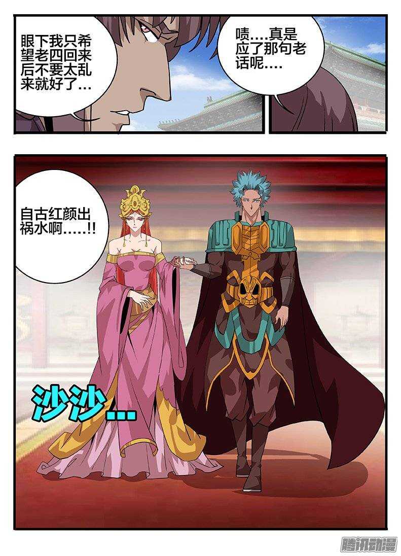 151抢亲-第151话