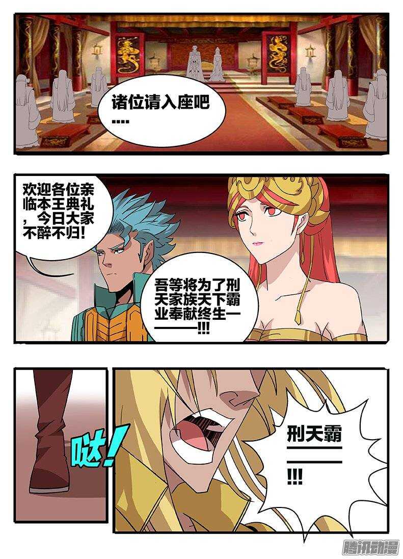 151抢亲-第151话
