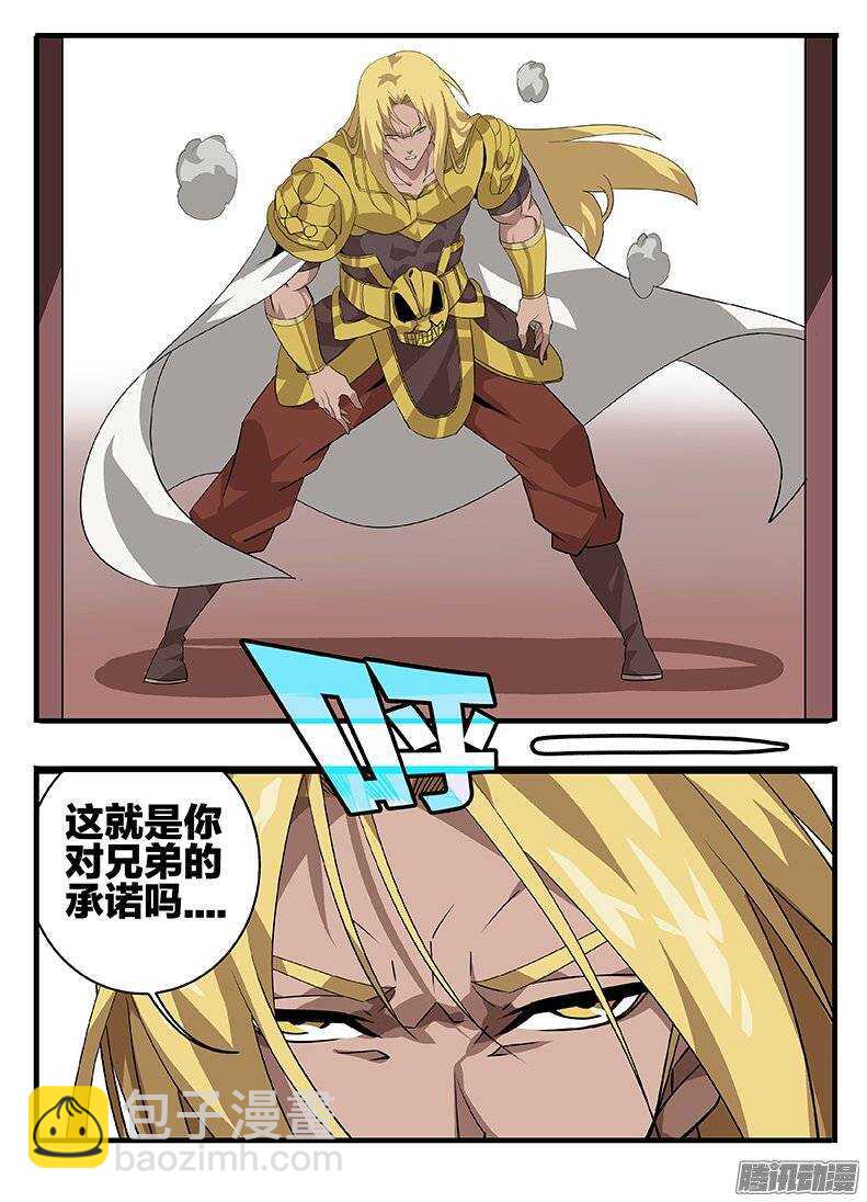 151抢亲-第151话