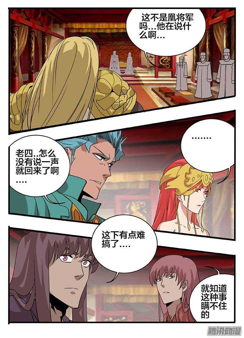 151抢亲-第151话