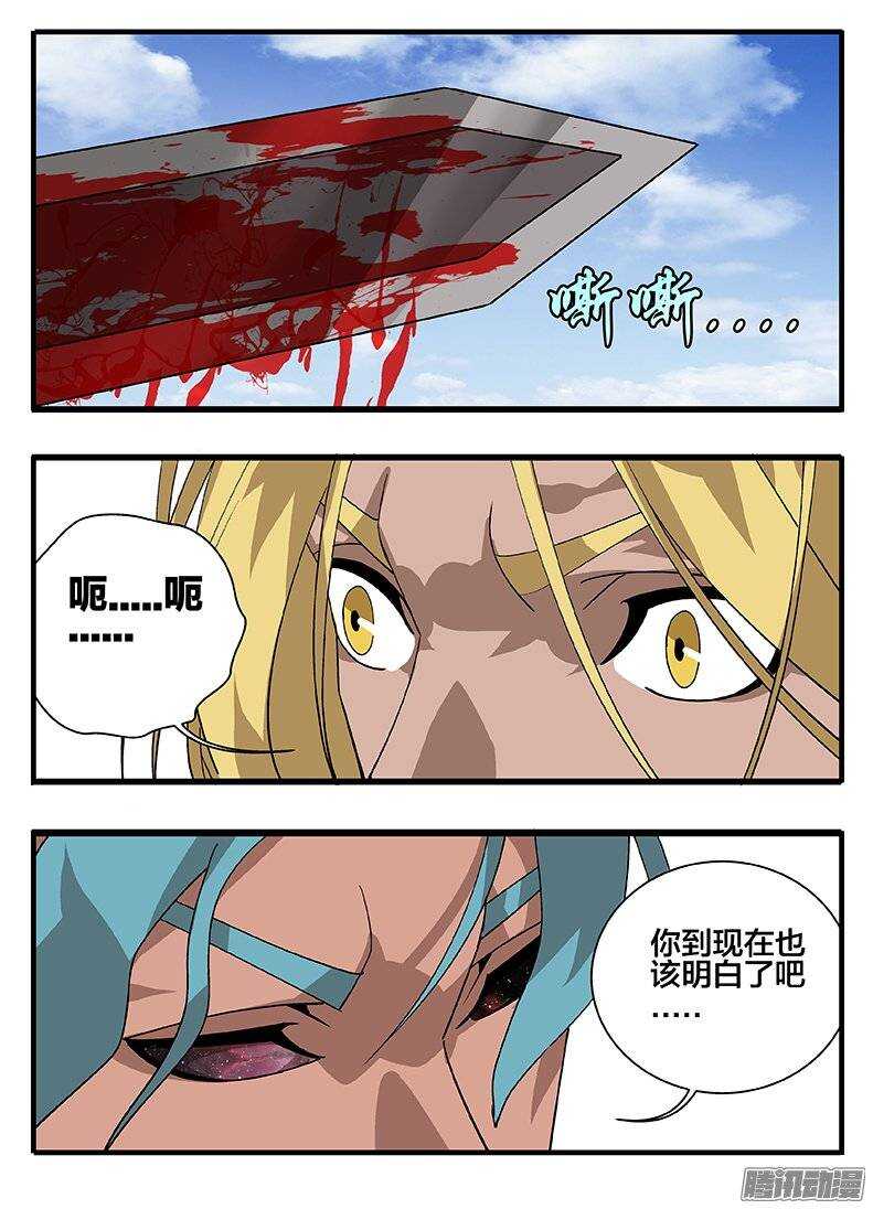 153 涅槃-第153话