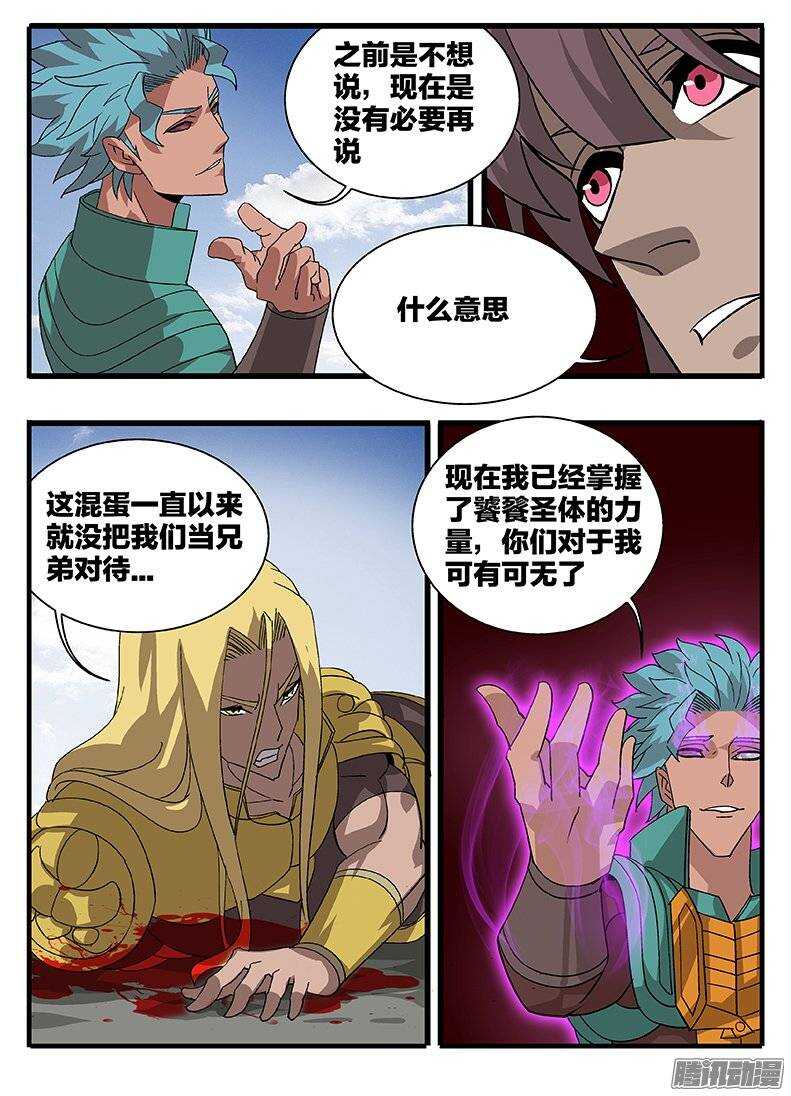153 涅槃-第153话