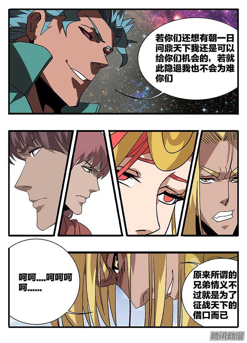 153 涅槃-第153话