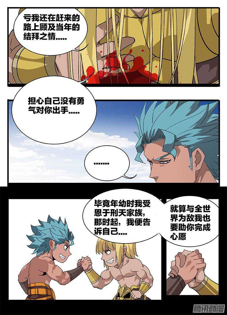 153 涅槃-第153话