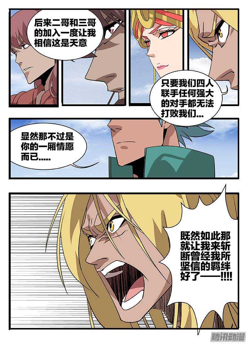 153 涅槃-第153话