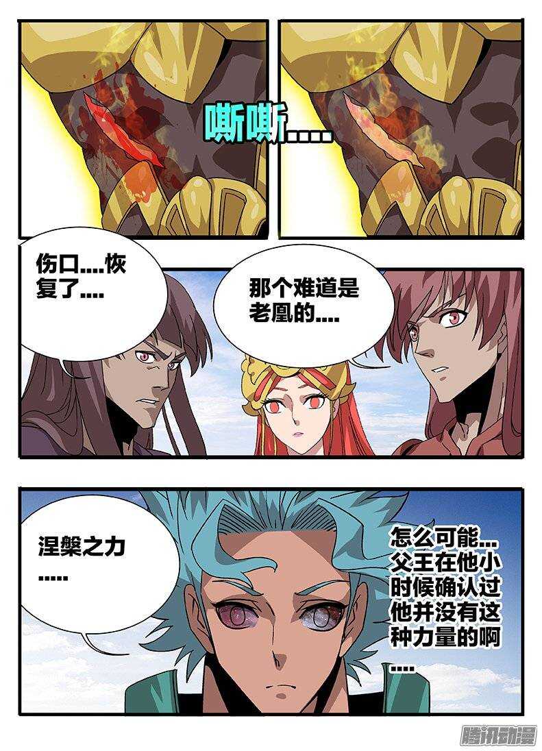 153 涅槃-第153话