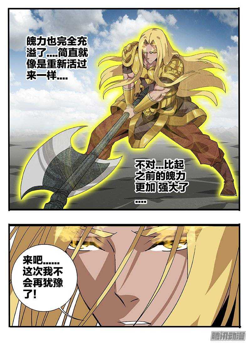 153 涅槃-第153话