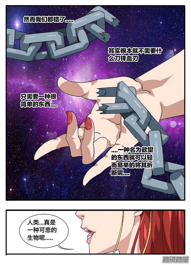153 涅槃-第153话