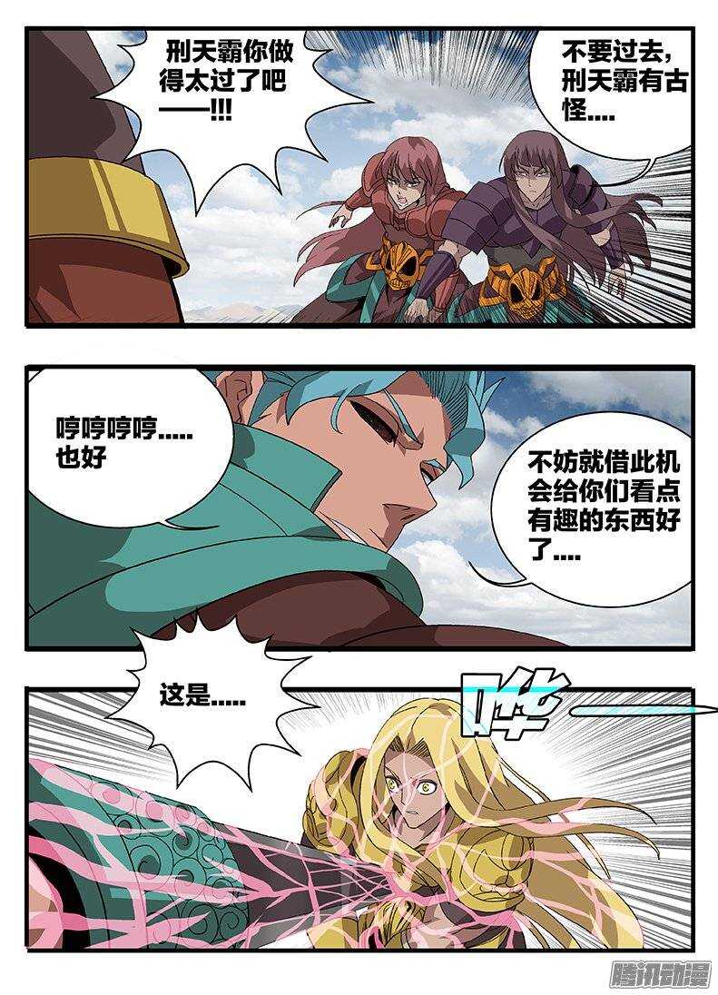 153 涅槃-第153话