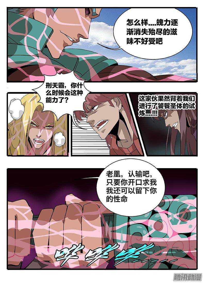 153 涅槃-第153话