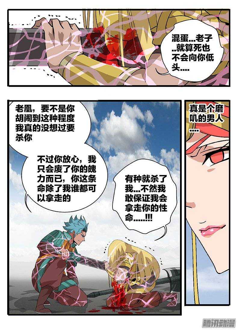 153 涅槃-第153话
