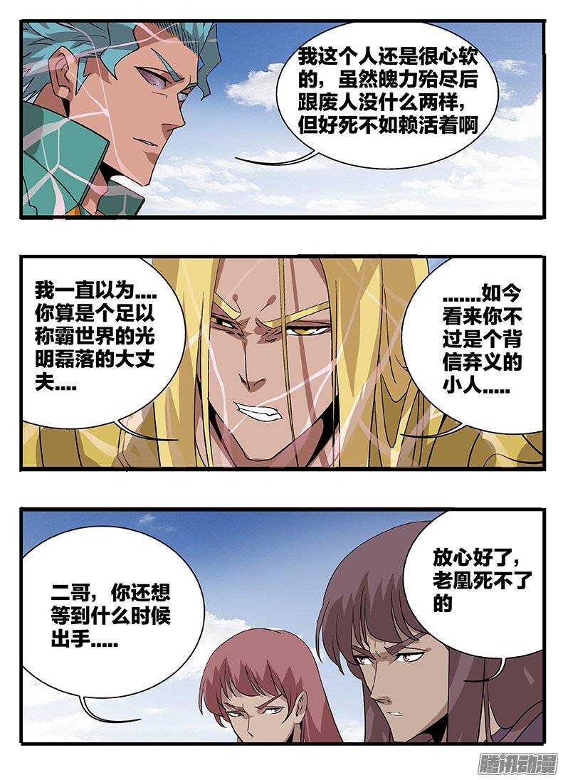 153 涅槃-第153话