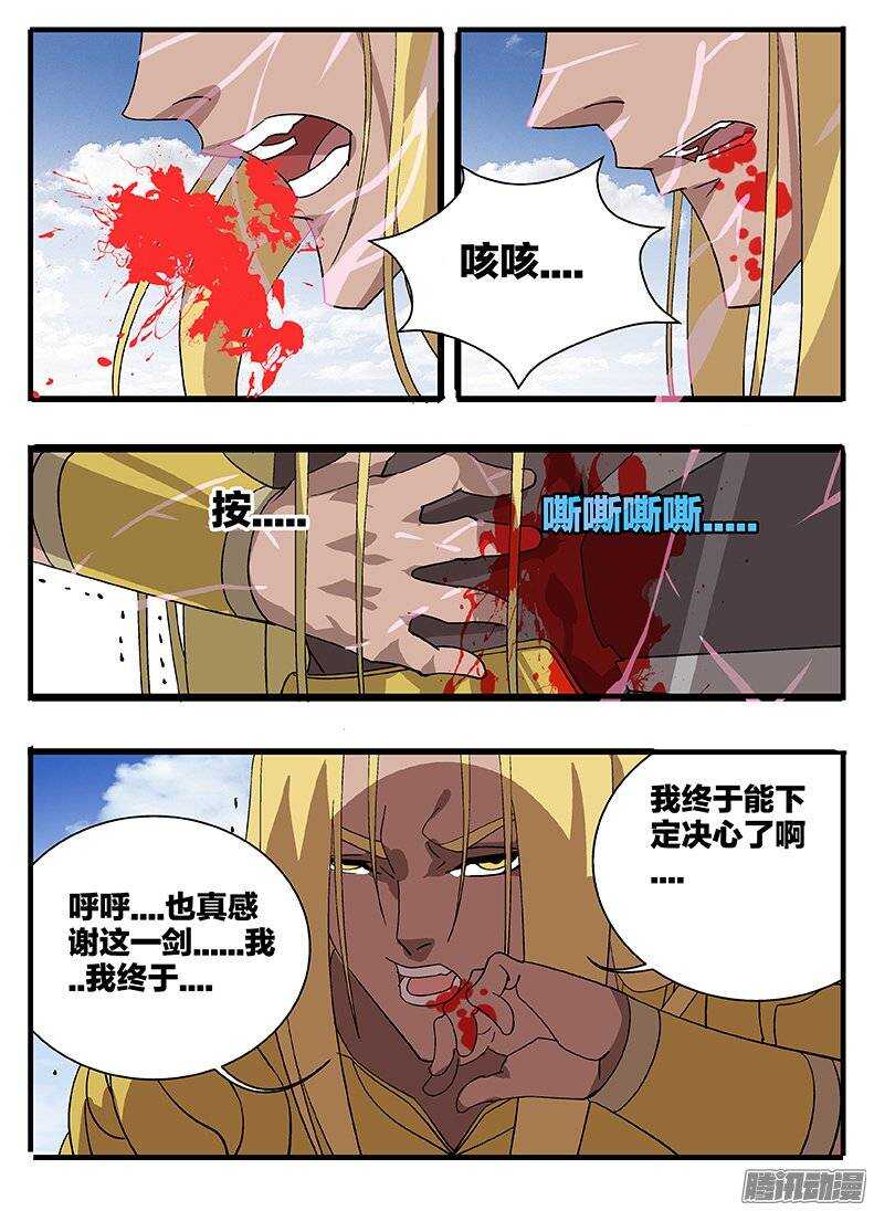 153 涅槃-第153话