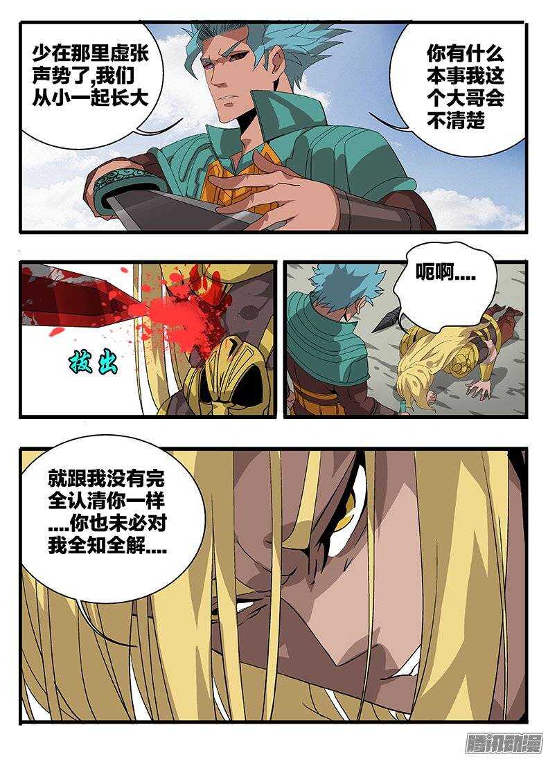 153 涅槃-第153话