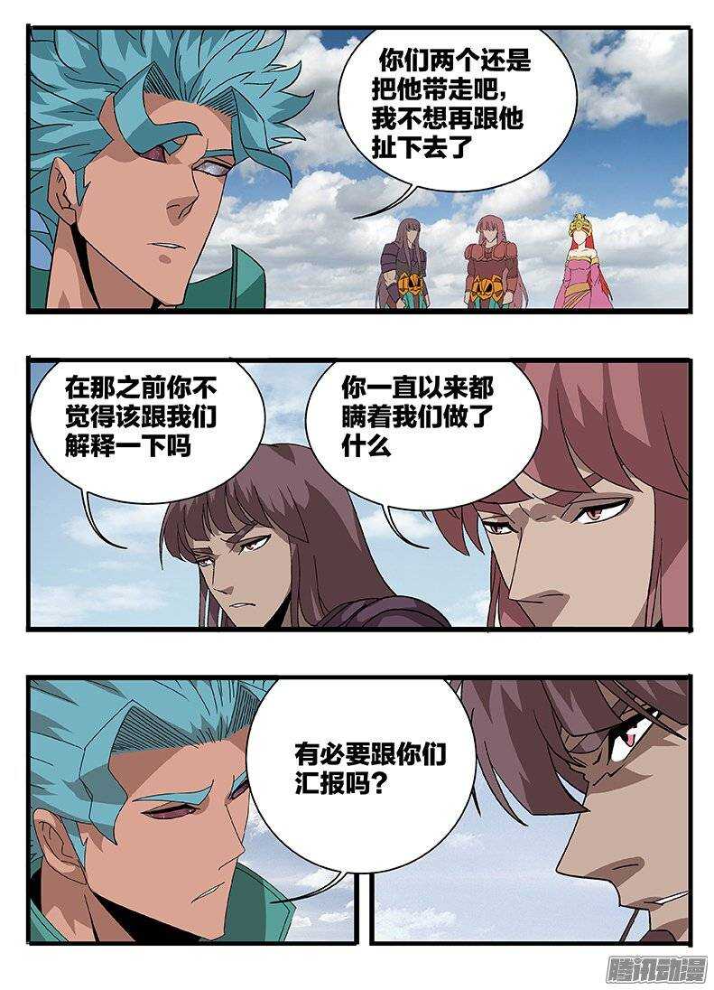 153 涅槃-第153话