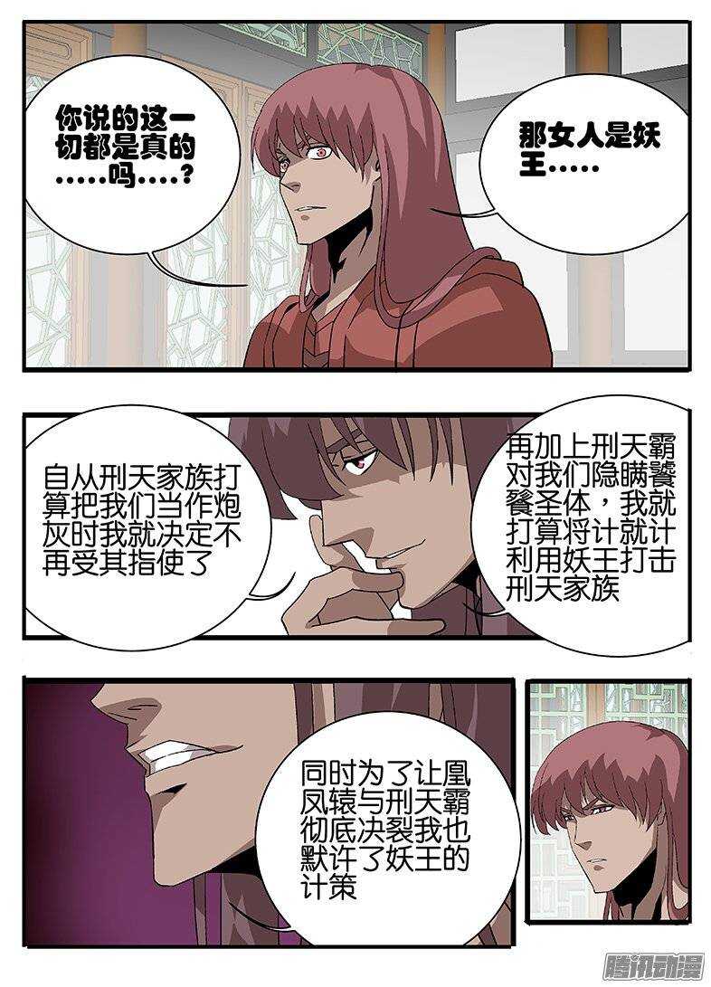 155说服-第155话