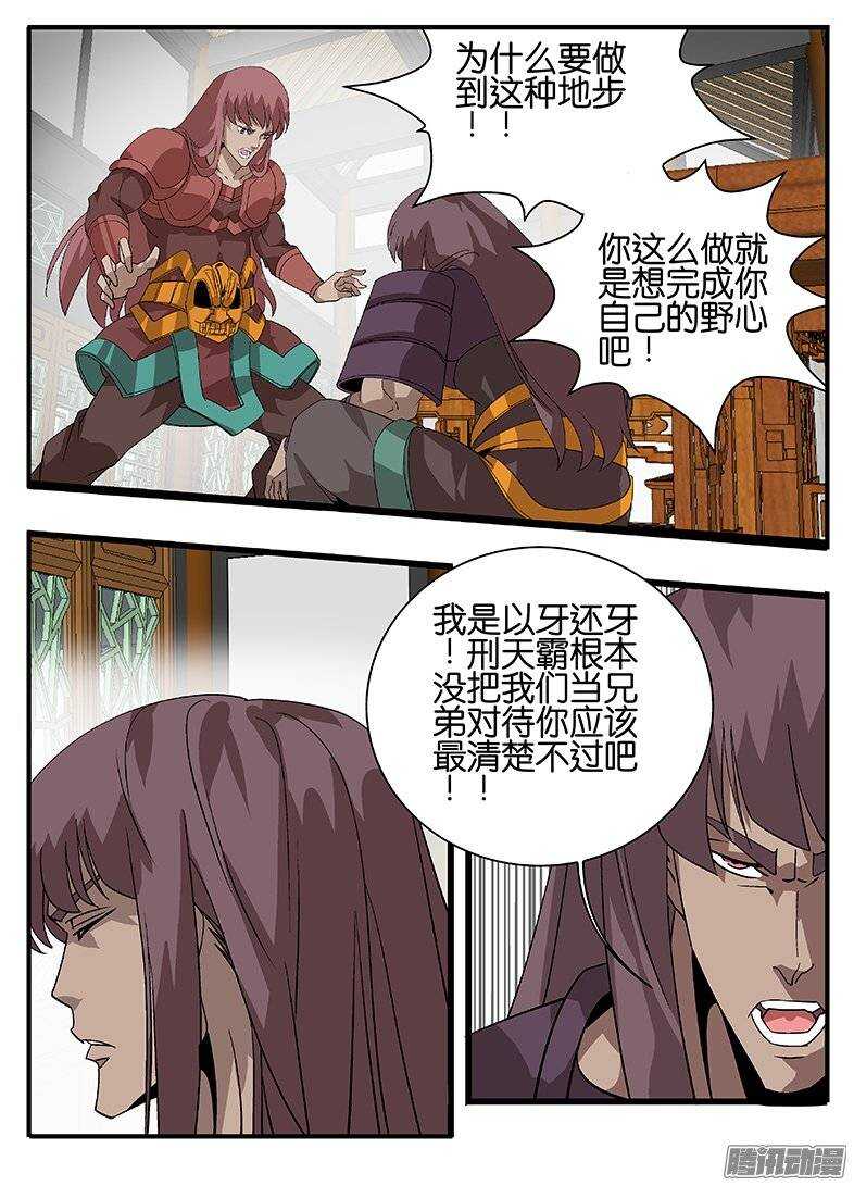 155说服-第155话