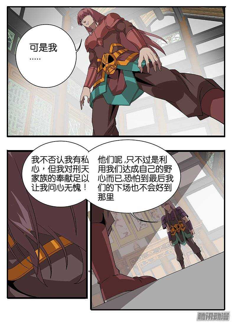 155说服-第155话