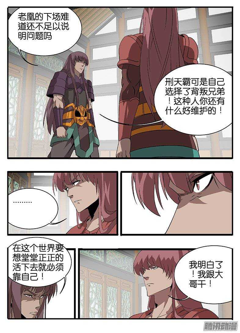 155说服-第155话