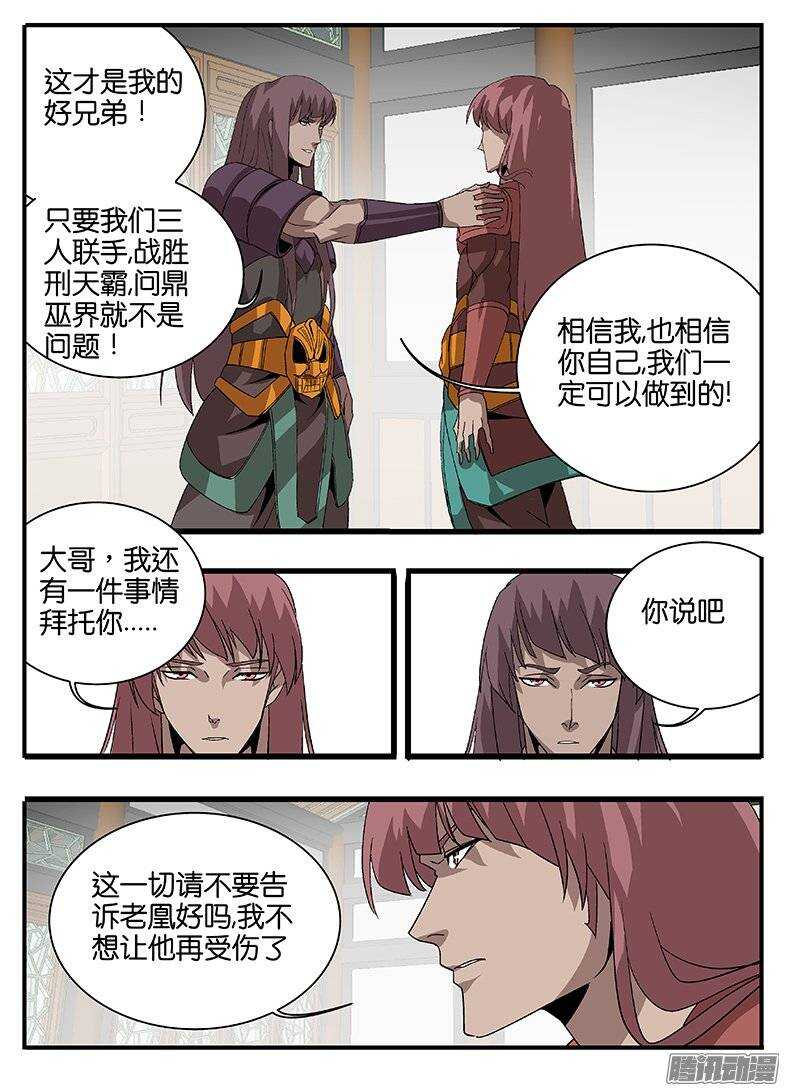 155说服-第155话