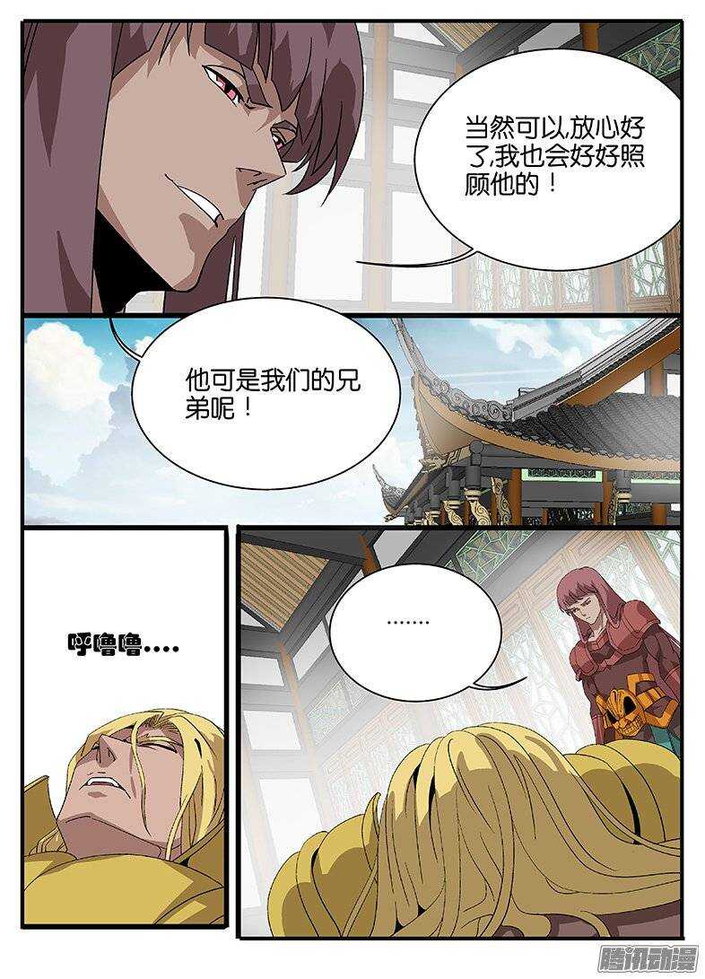 155说服-第155话