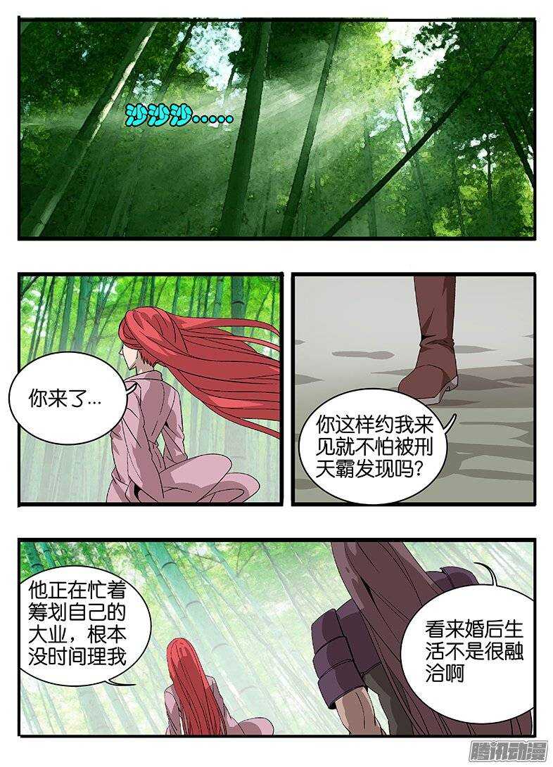 155说服-第155话
