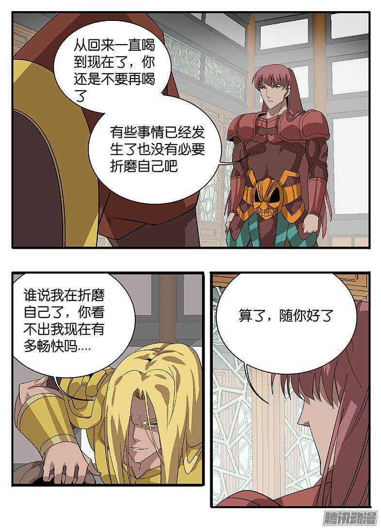 155说服-第155话
