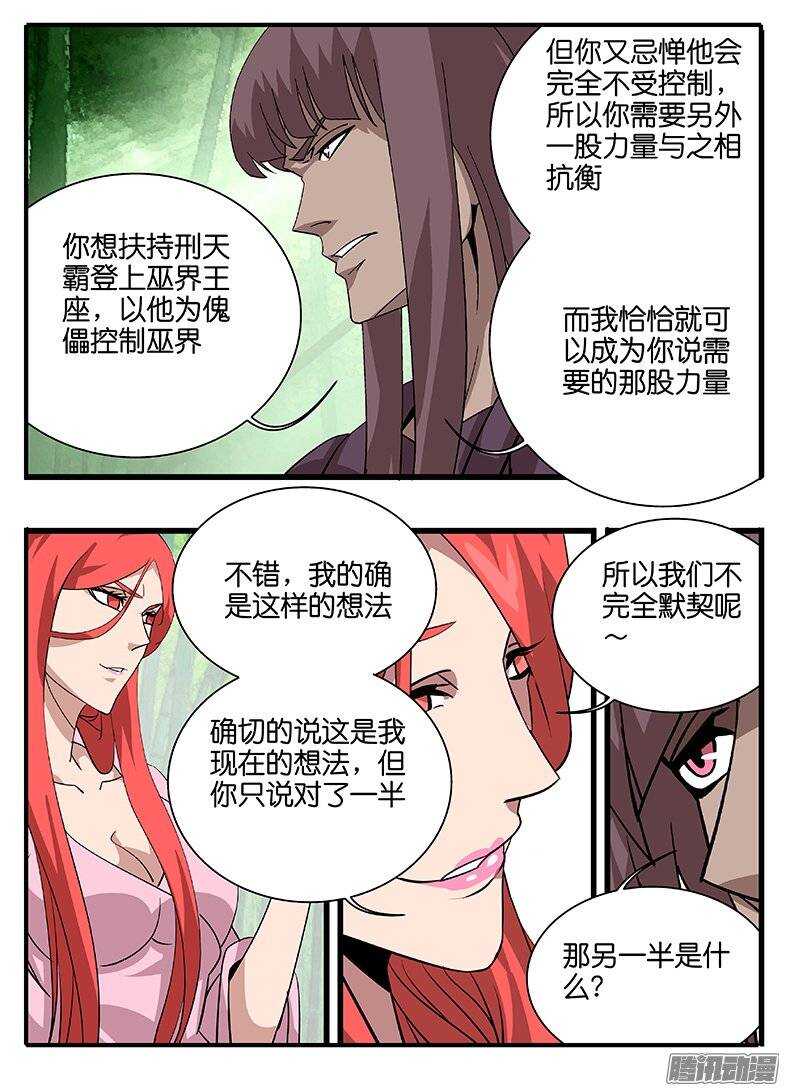155说服-第155话