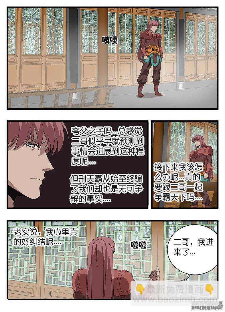 155说服-第155话