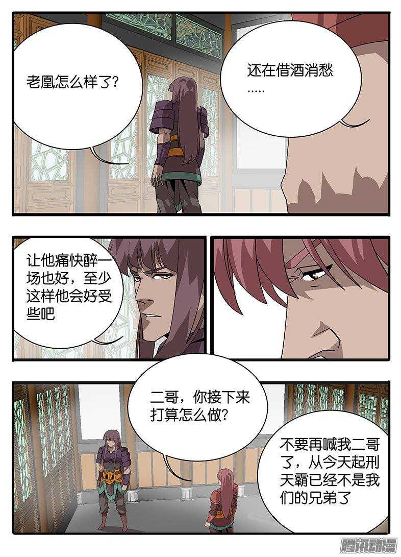 155说服-第155话