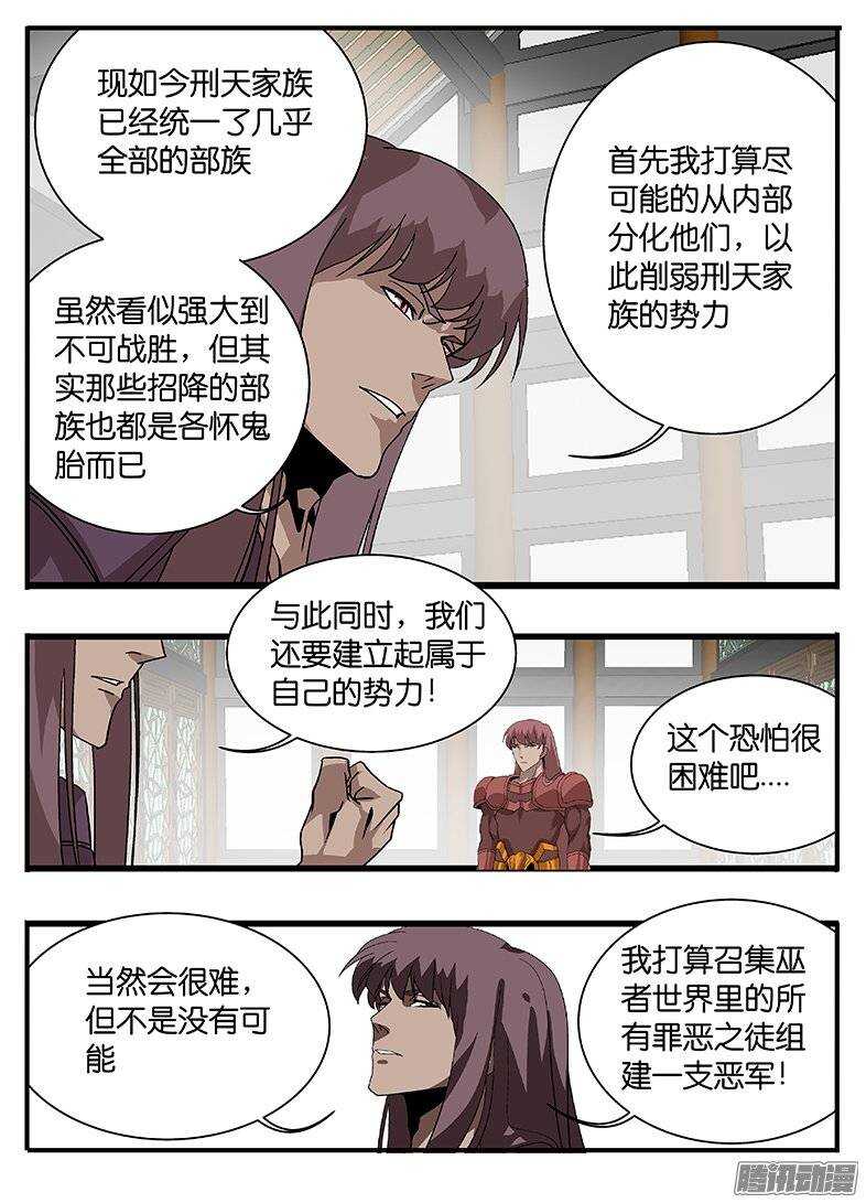 155说服-第155话