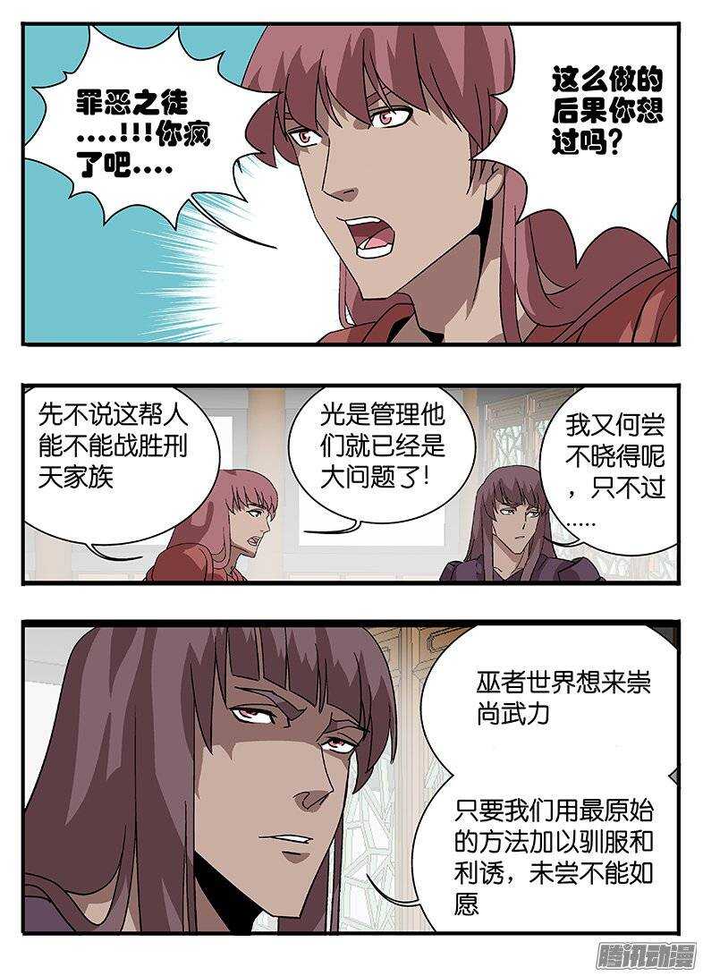 155说服-第155话
