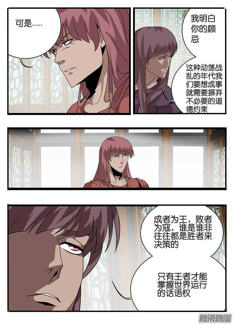 155说服-第155话