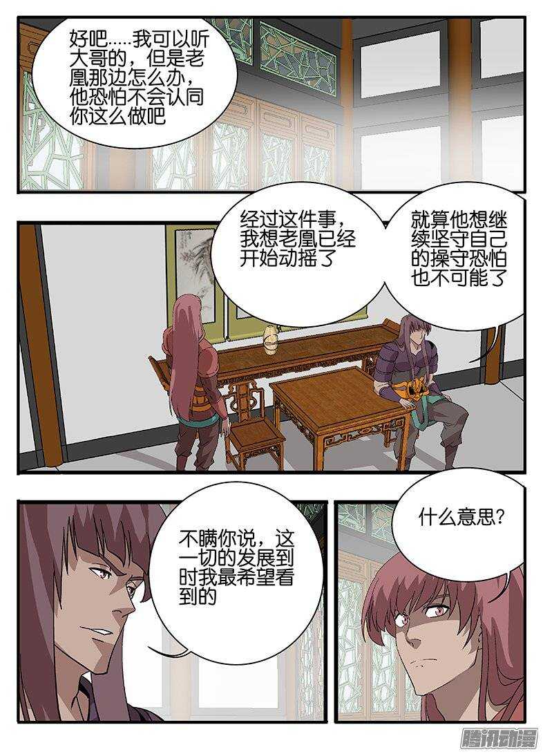 155说服-第155话