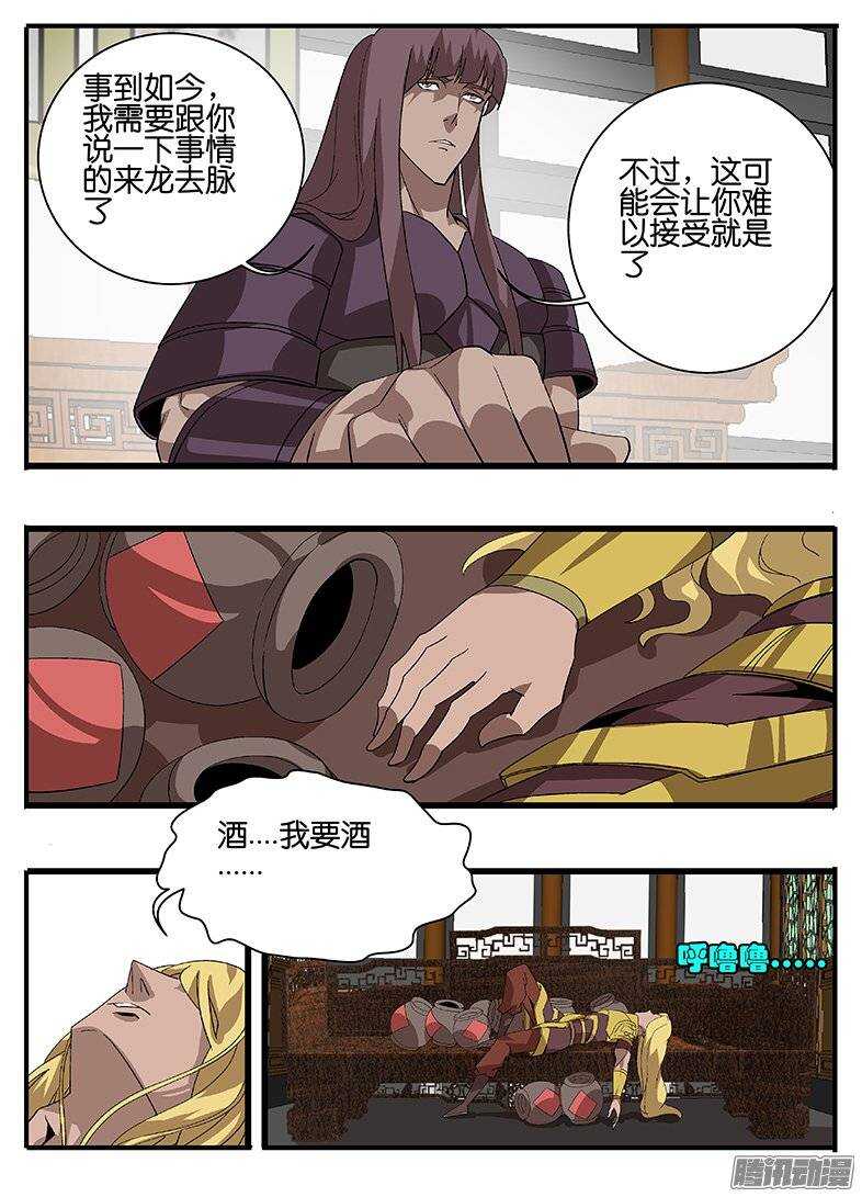 155说服-第155话