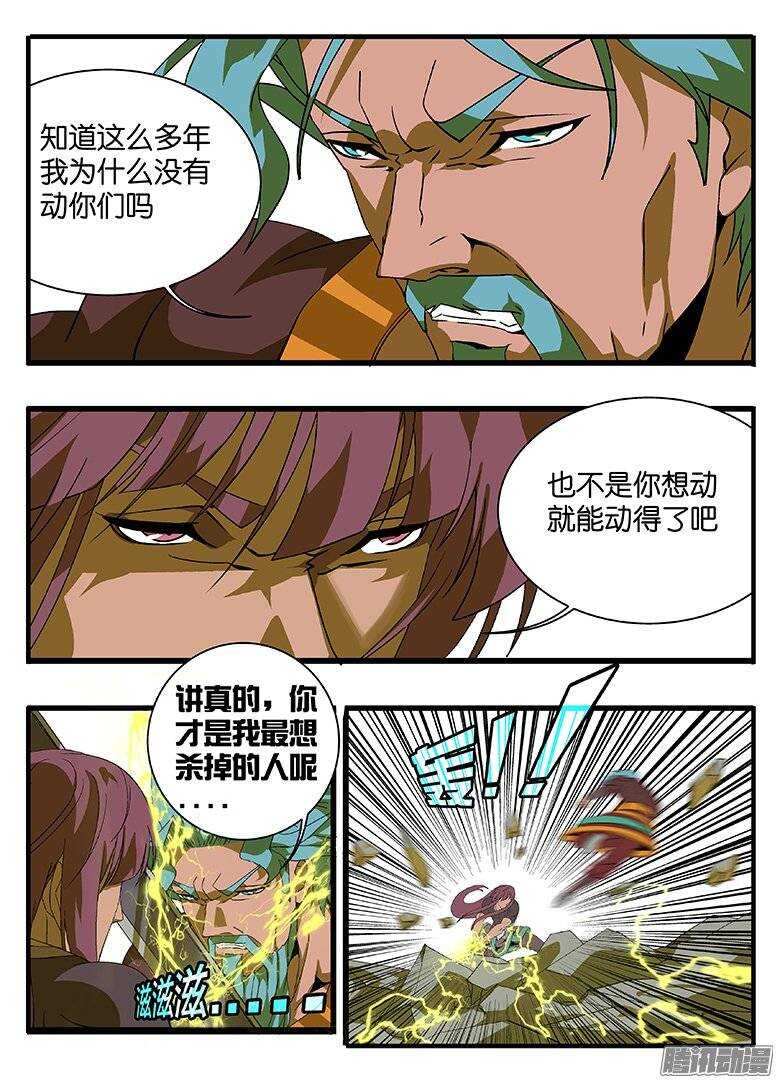 157好久不见-第157话