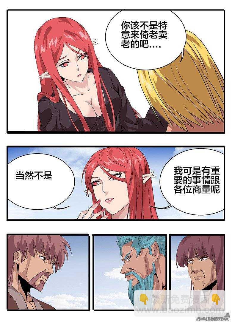 157好久不见-第157话