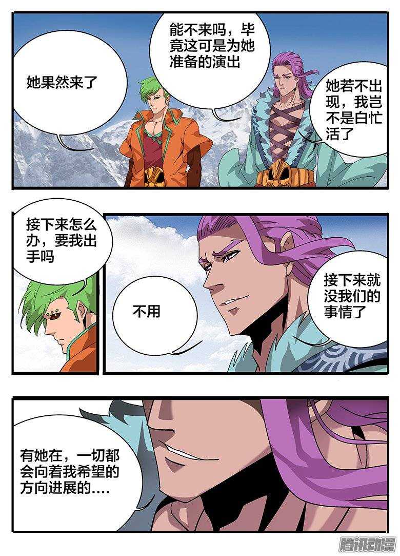 157好久不见-第157话