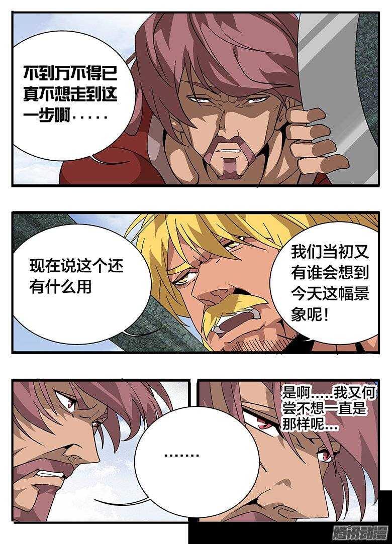 157好久不见-第157话