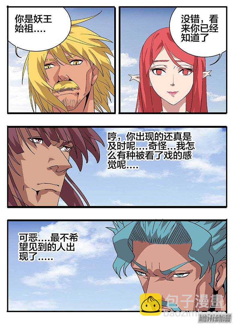 157好久不见-第157话