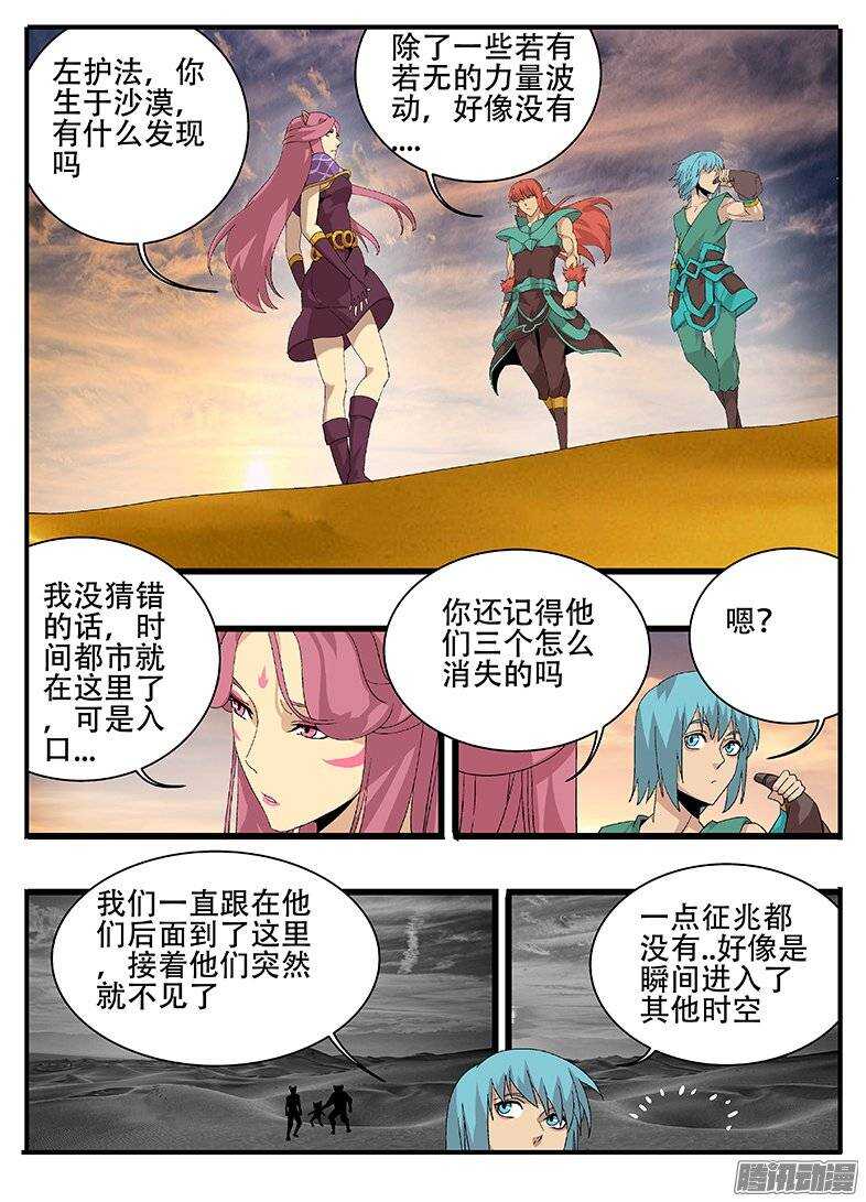 159冤家又见-第159话