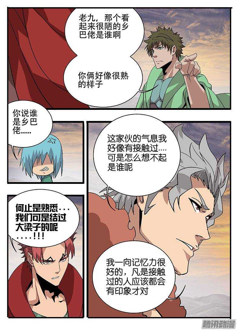 159冤家又见-第159话