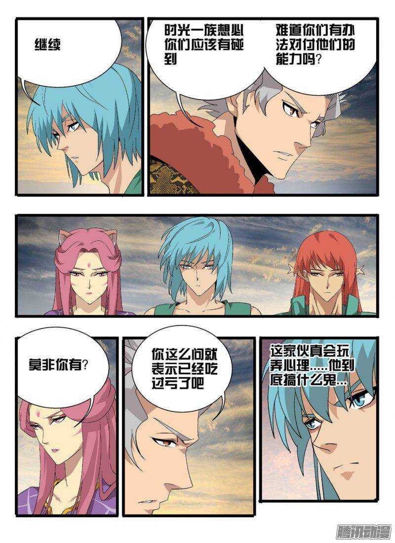 161心战-第161话